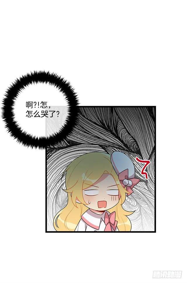 《我是这一家儿的孩子》63.一起去找吧 第14页