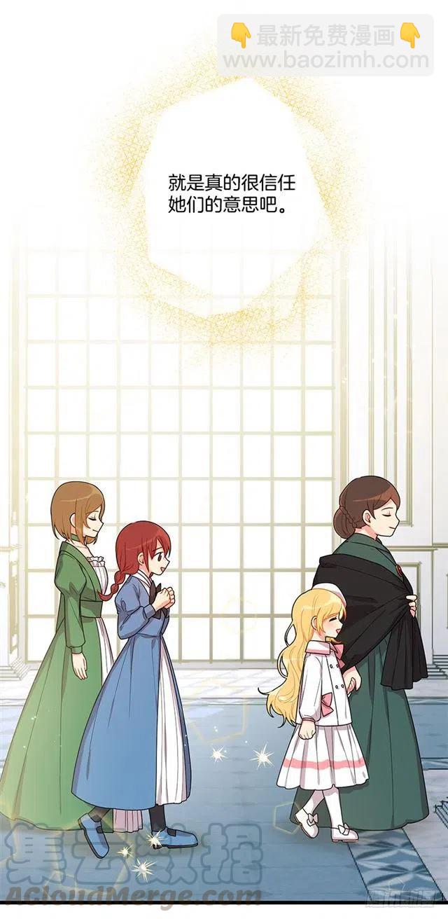 《我是这一家儿的孩子》63.一起去找吧 第17页