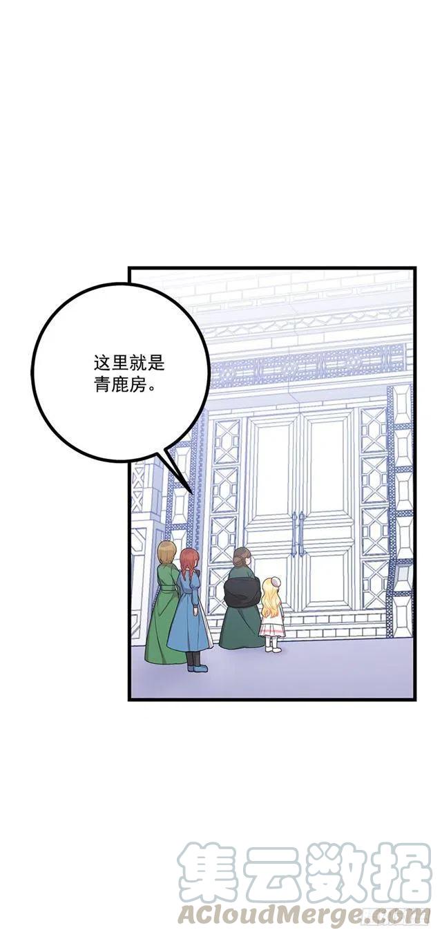 《我是这一家儿的孩子》63.一起去找吧 第19页