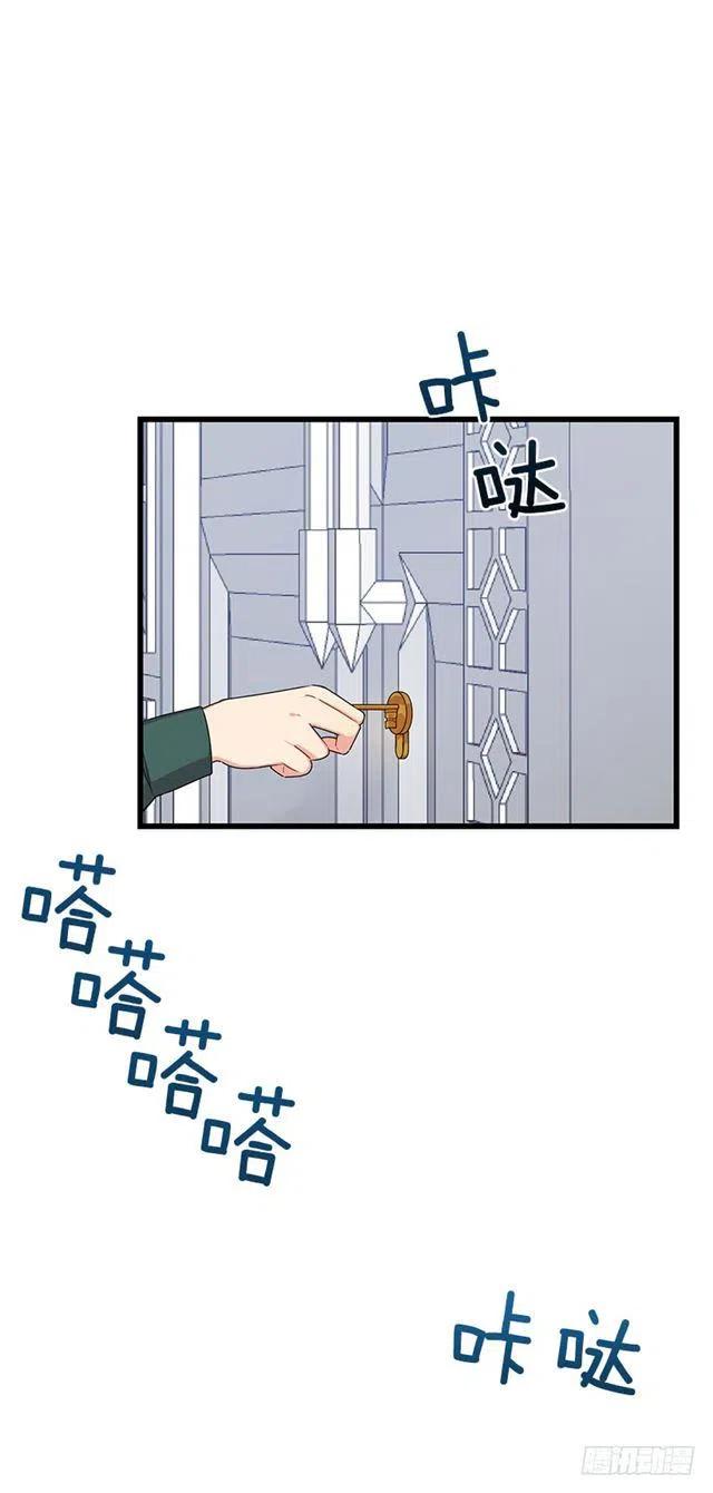 《我是这一家儿的孩子》63.一起去找吧 第20页