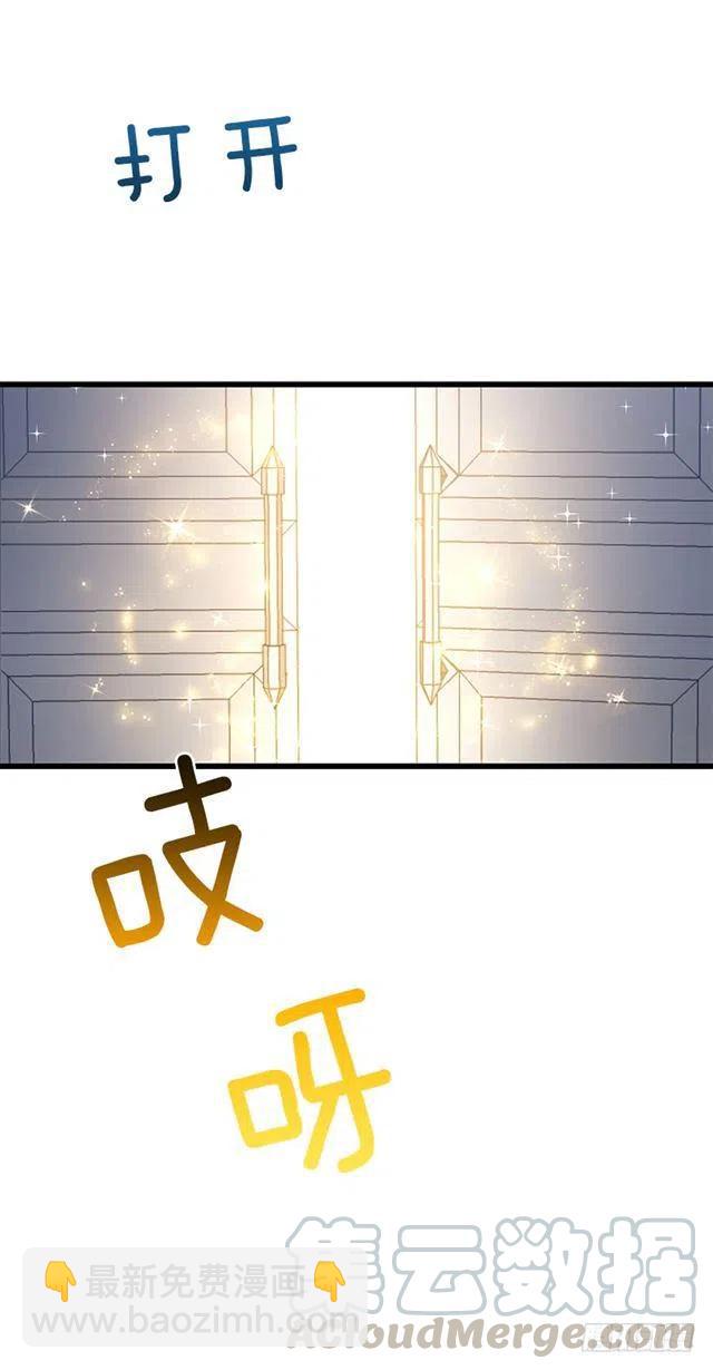 《我是这一家儿的孩子》63.一起去找吧 第21页