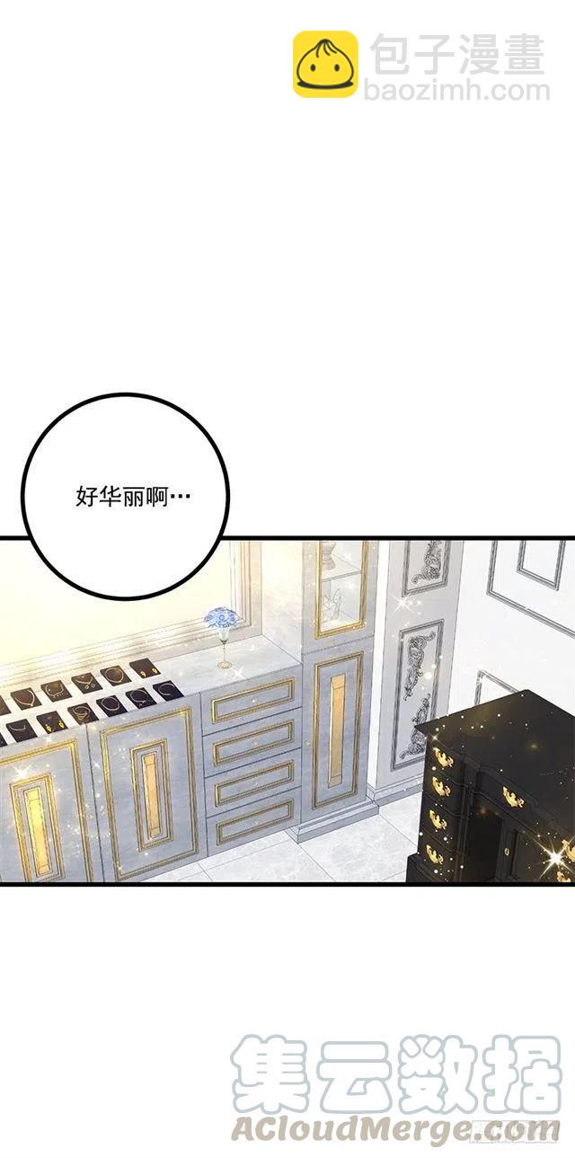 《我是这一家儿的孩子》63.一起去找吧 第23页