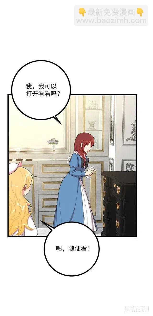 《我是这一家儿的孩子》63.一起去找吧 第24页