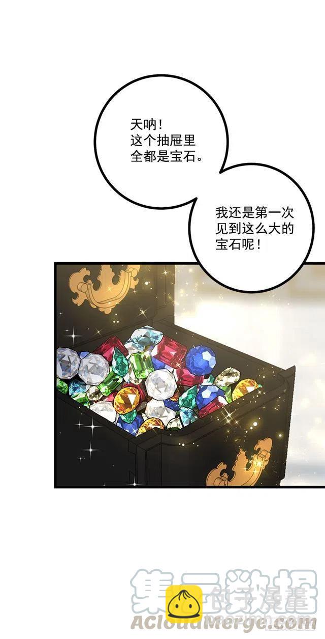 《我是这一家儿的孩子》63.一起去找吧 第25页