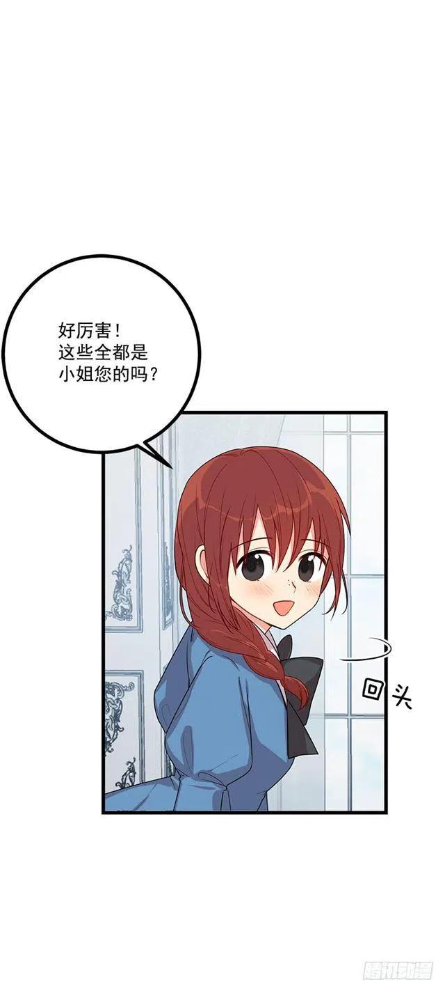 《我是这一家儿的孩子》63.一起去找吧 第28页