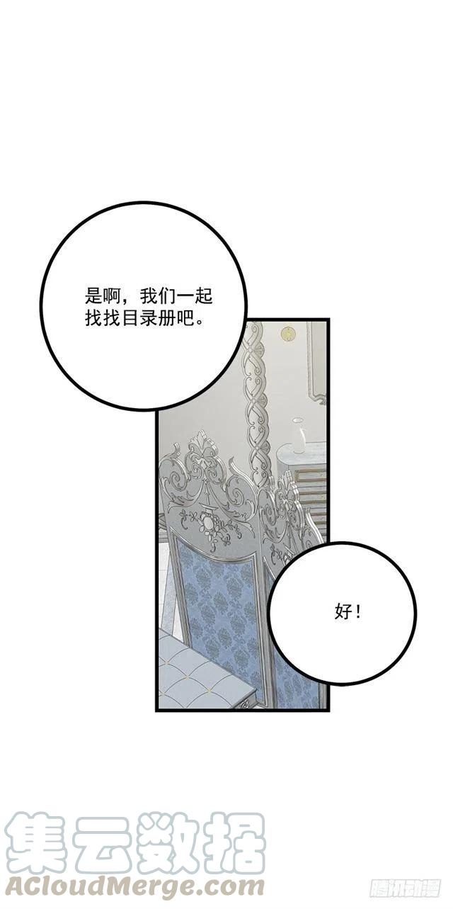 《我是这一家儿的孩子》63.一起去找吧 第31页