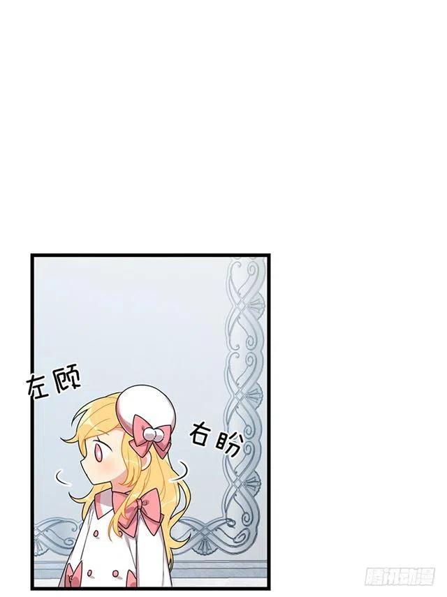 《我是这一家儿的孩子》63.一起去找吧 第32页