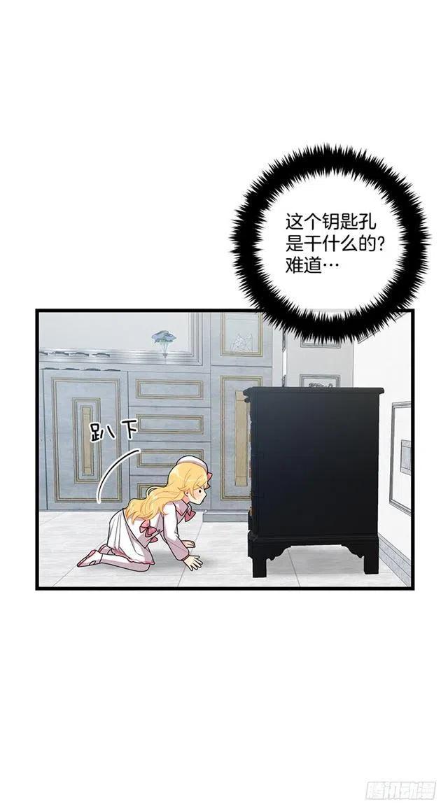 《我是这一家儿的孩子》63.一起去找吧 第34页