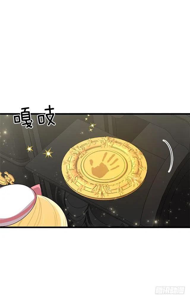 《我是这一家儿的孩子》63.一起去找吧 第36页