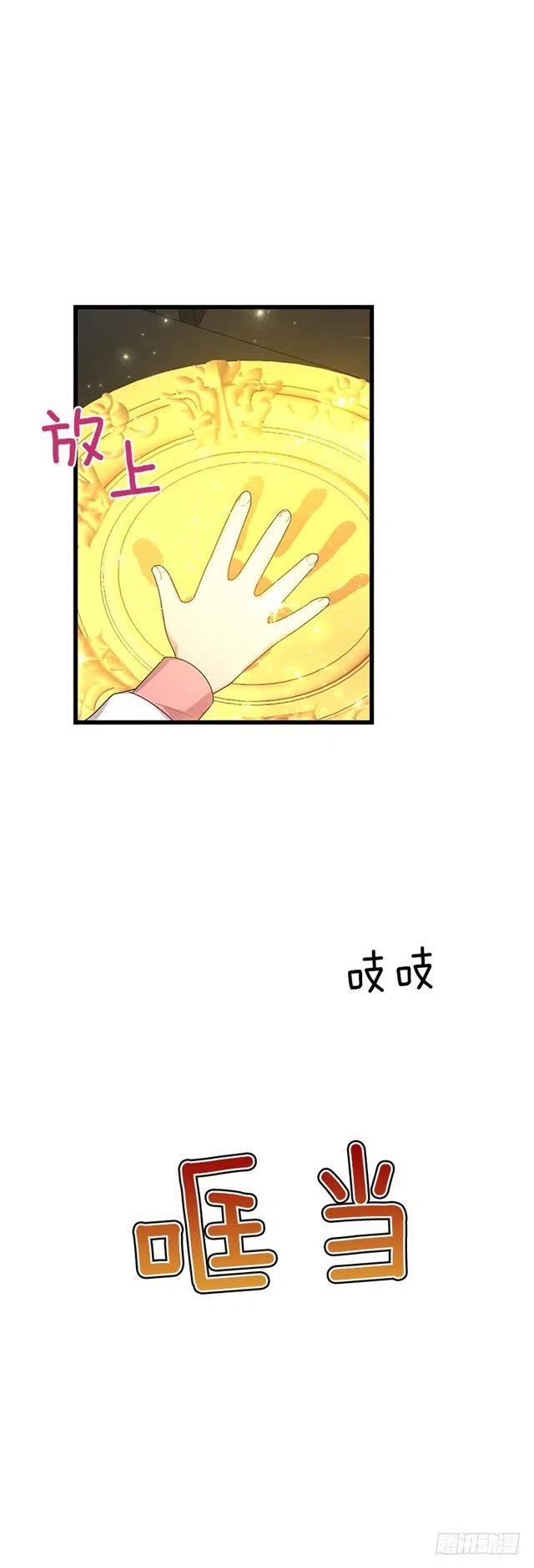 《我是这一家儿的孩子》63.一起去找吧 第38页