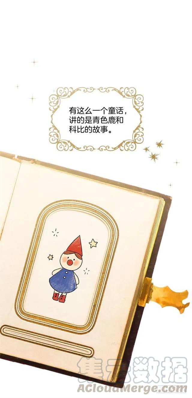 《我是这一家儿的孩子》63.一起去找吧 第3页