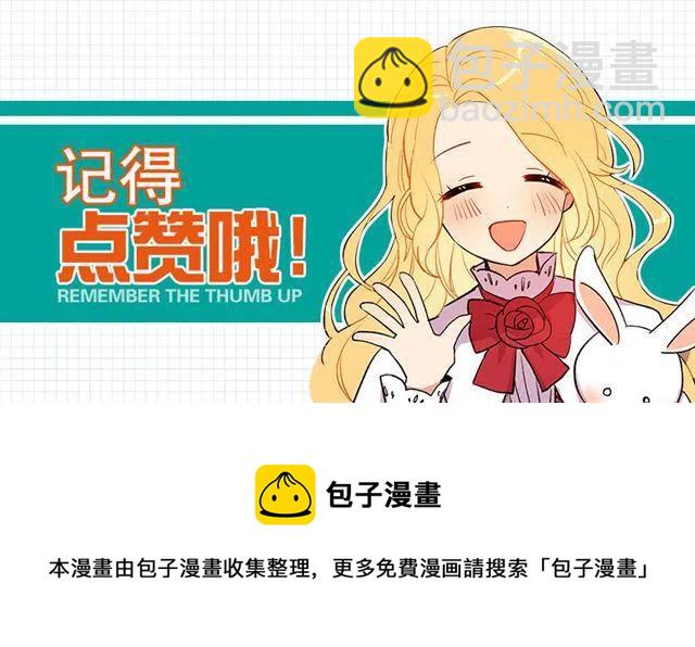 《我是这一家儿的孩子》63.一起去找吧 第44页