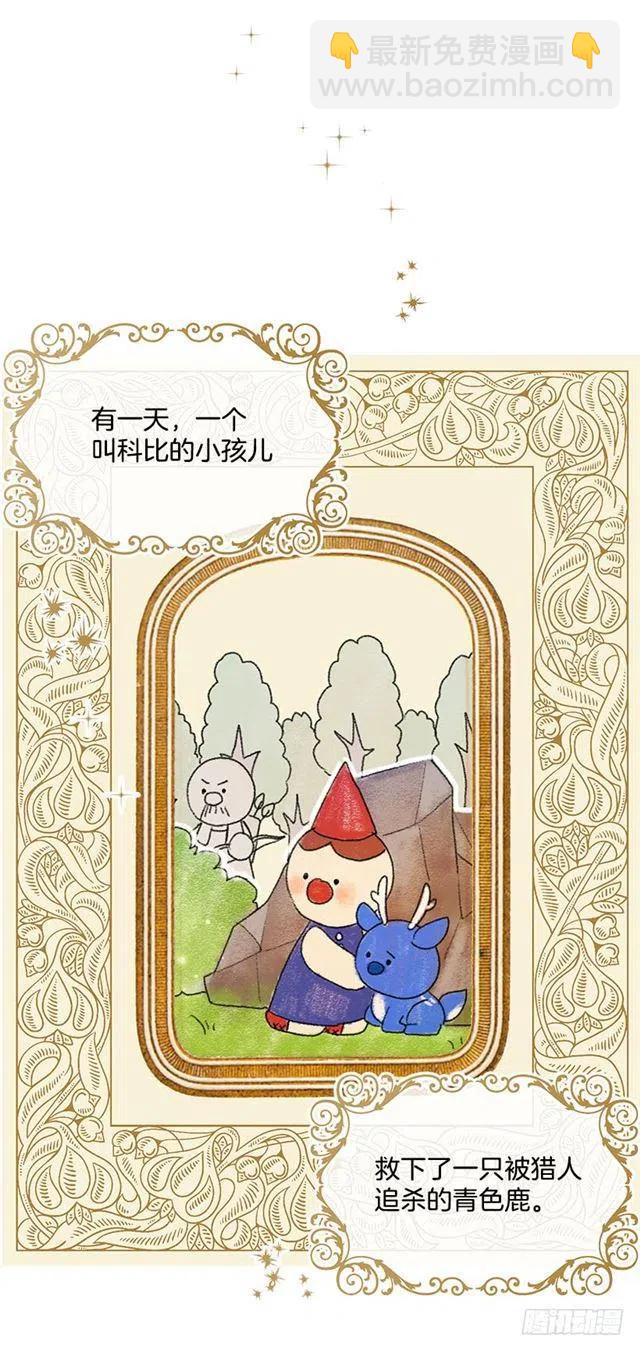 《我是这一家儿的孩子》63.一起去找吧 第4页
