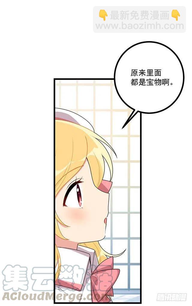 《我是这一家儿的孩子》63.一起去找吧 第7页