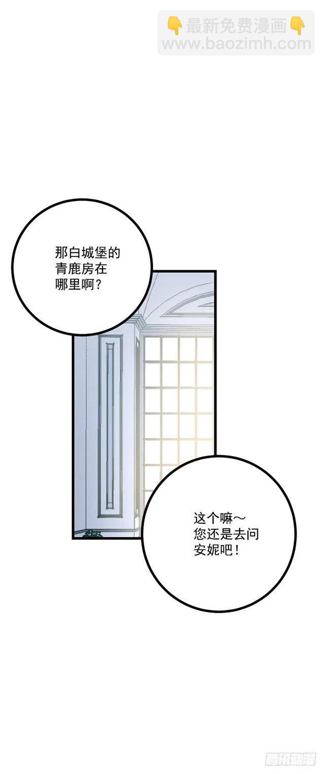 《我是这一家儿的孩子》63.一起去找吧 第8页