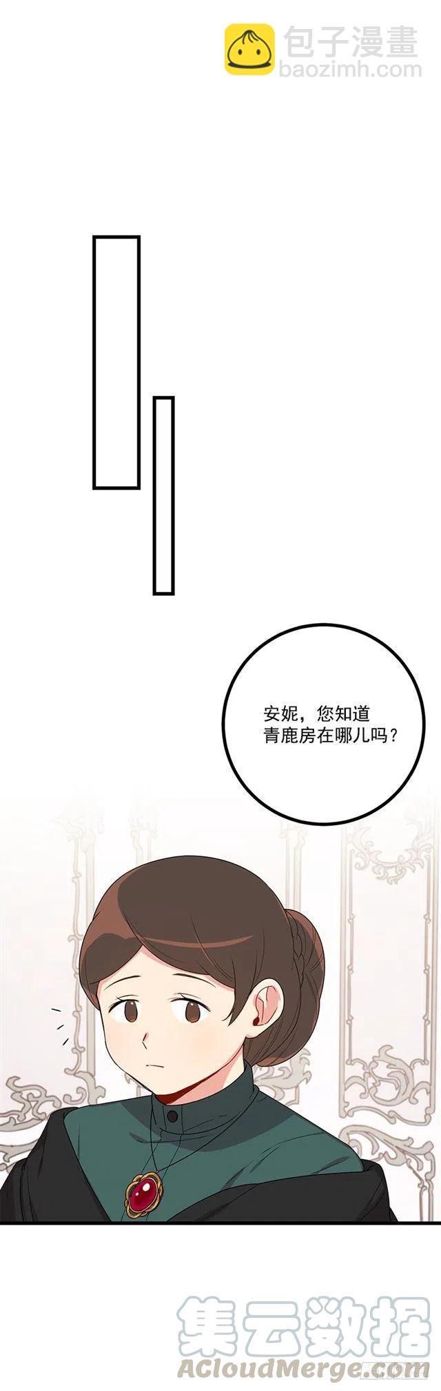 《我是这一家儿的孩子》63.一起去找吧 第9页