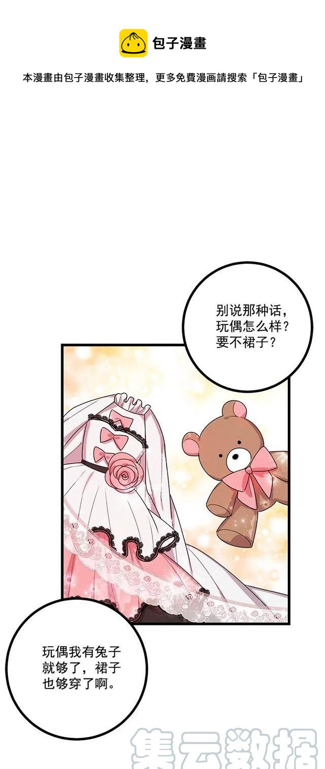 《我是这一家儿的孩子》62.生日礼物 第10页