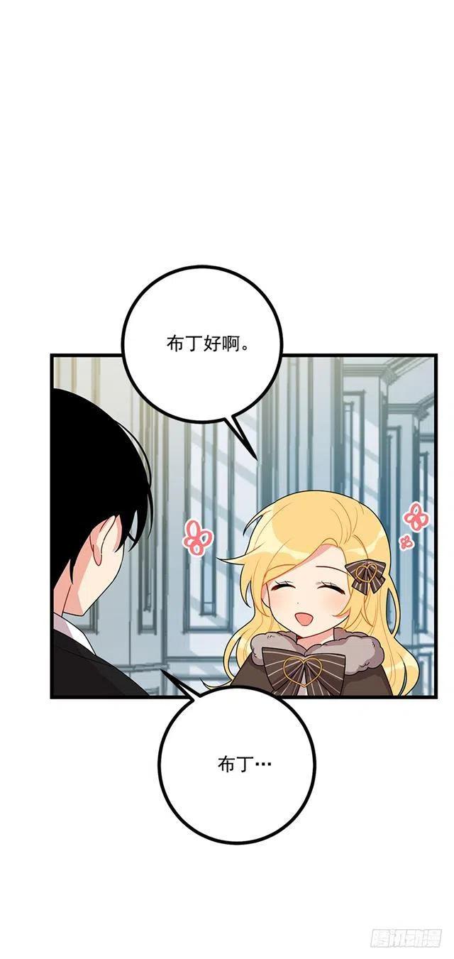 《我是这一家儿的孩子》62.生日礼物 第12页