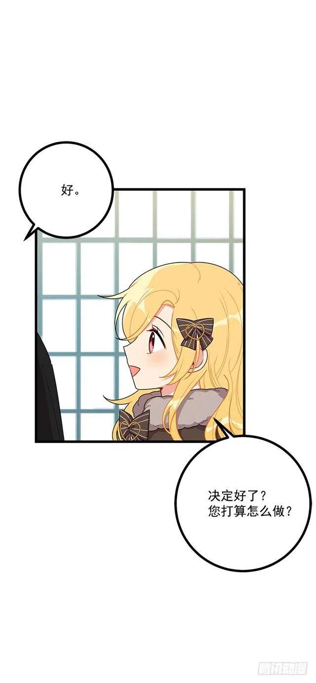 《我是这一家儿的孩子》62.生日礼物 第15页