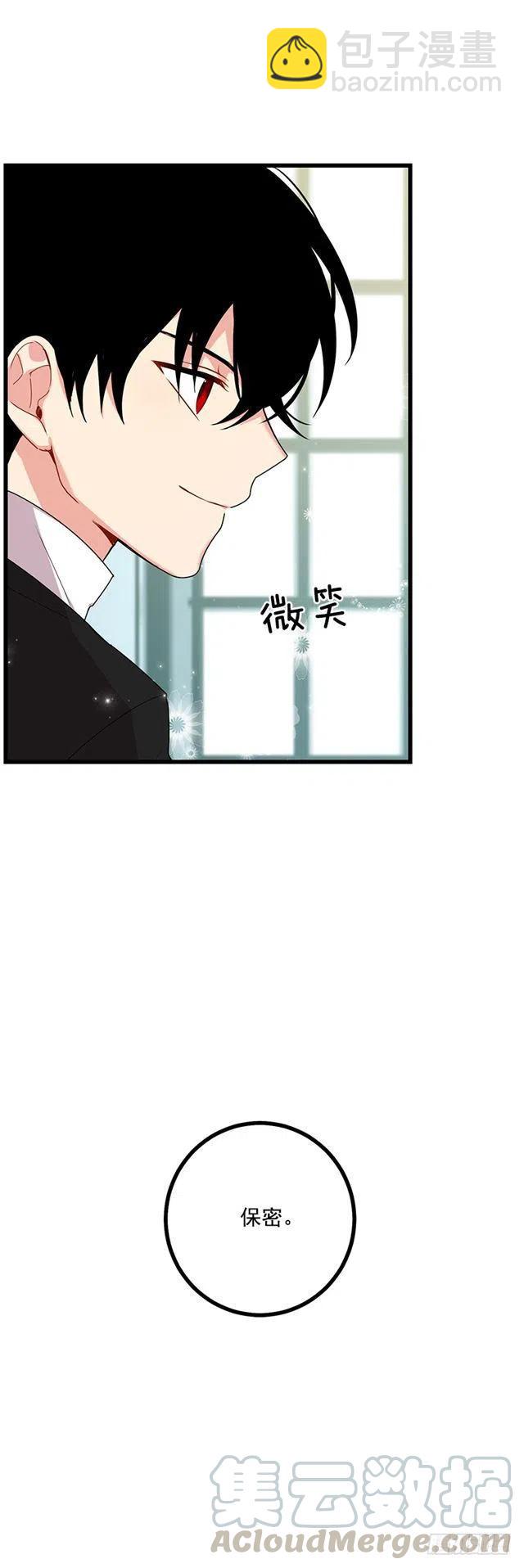 《我是这一家儿的孩子》62.生日礼物 第16页