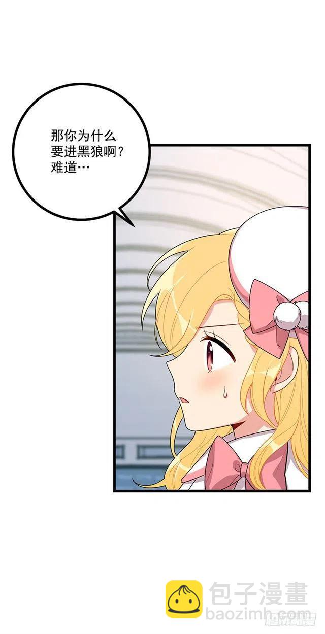 《我是这一家儿的孩子》62.生日礼物 第20页