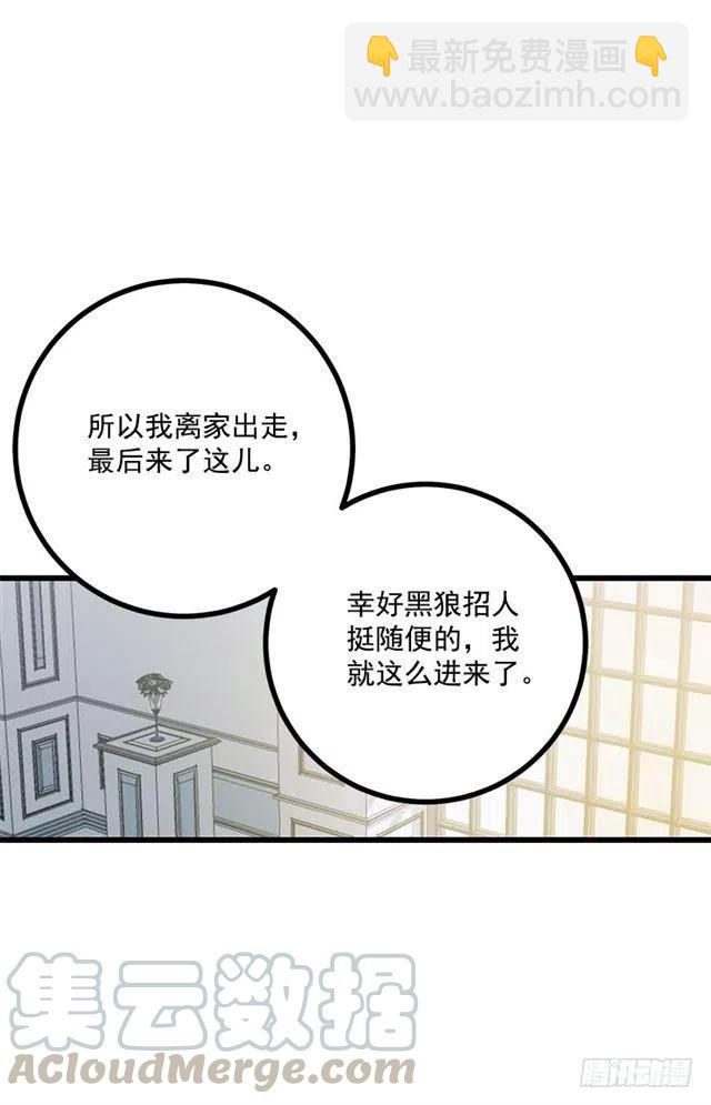《我是这一家儿的孩子》62.生日礼物 第22页