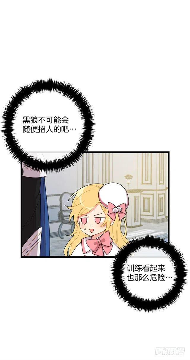 《我是这一家儿的孩子》62.生日礼物 第23页
