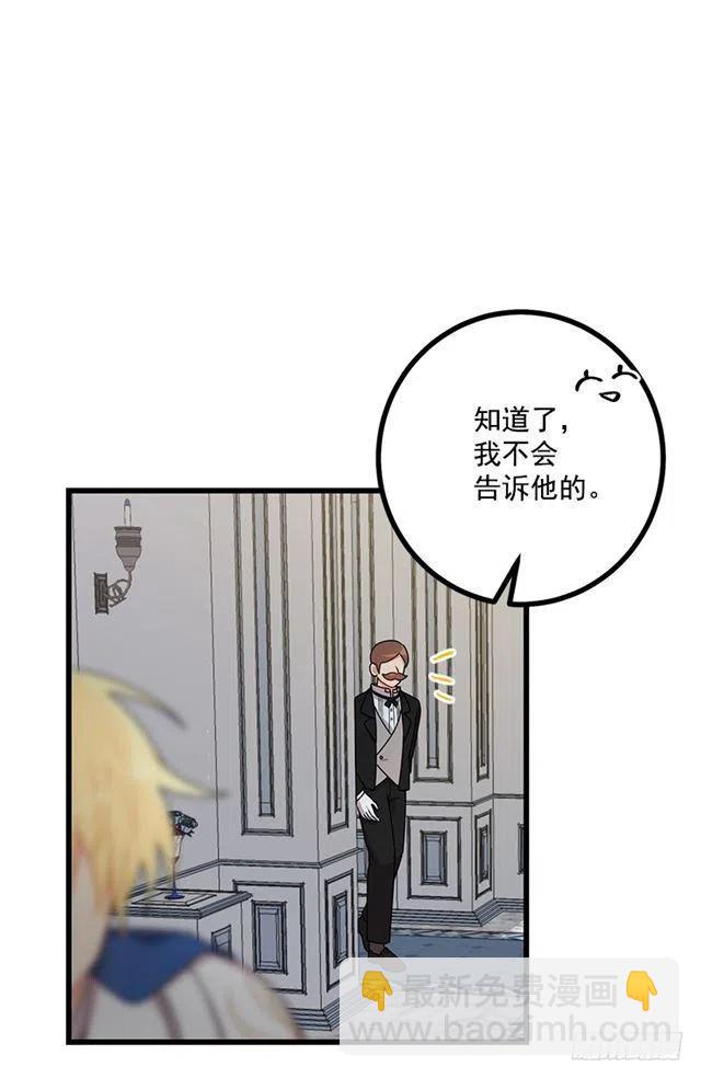 《我是这一家儿的孩子》62.生日礼物 第26页
