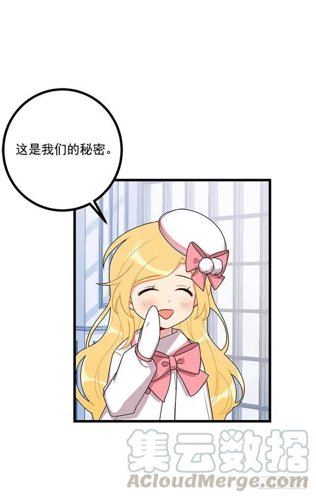 《我是这一家儿的孩子》62.生日礼物 第28页