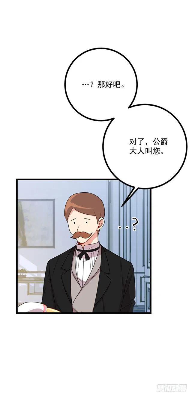 《我是这一家儿的孩子》62.生日礼物 第29页