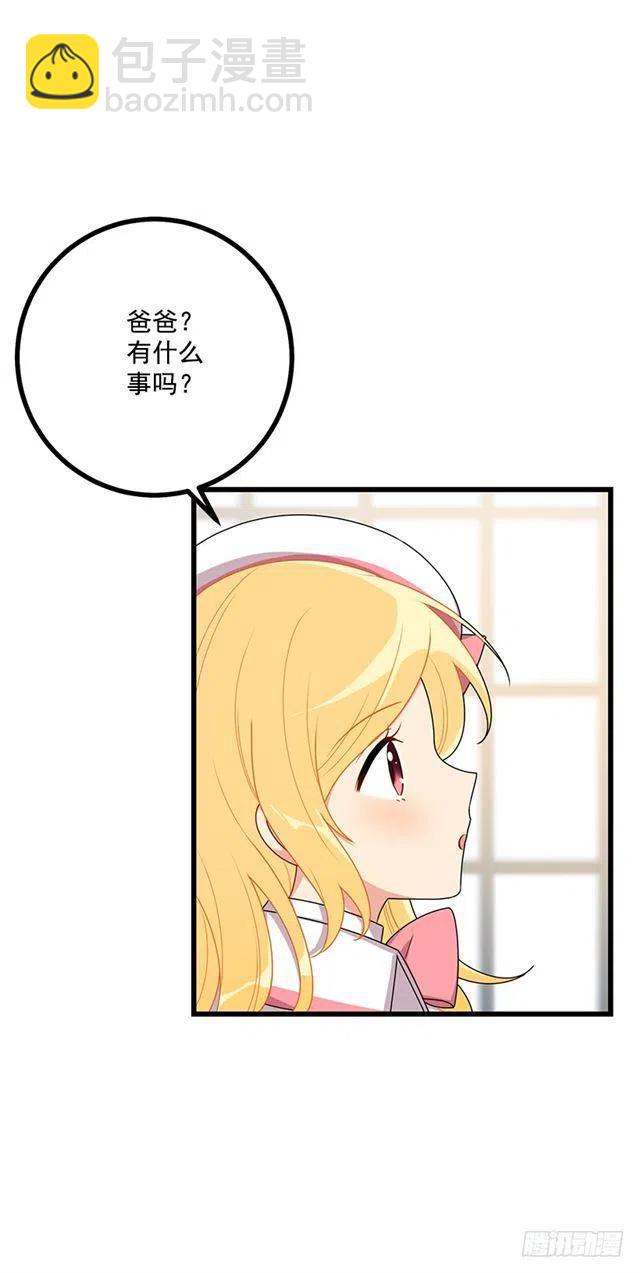 《我是这一家儿的孩子》62.生日礼物 第30页