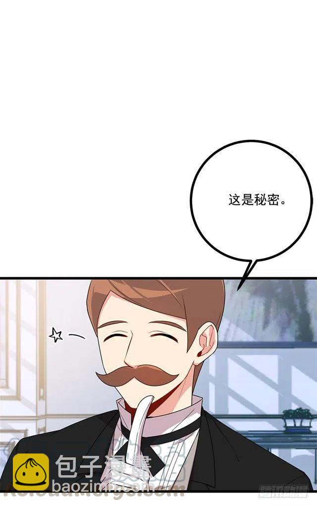 《我是这一家儿的孩子》62.生日礼物 第31页