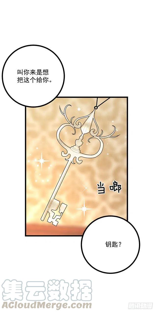 《我是这一家儿的孩子》62.生日礼物 第34页