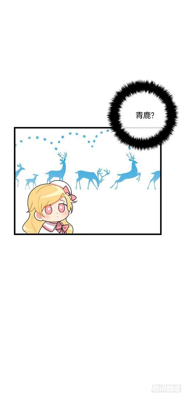 《我是这一家儿的孩子》62.生日礼物 第36页