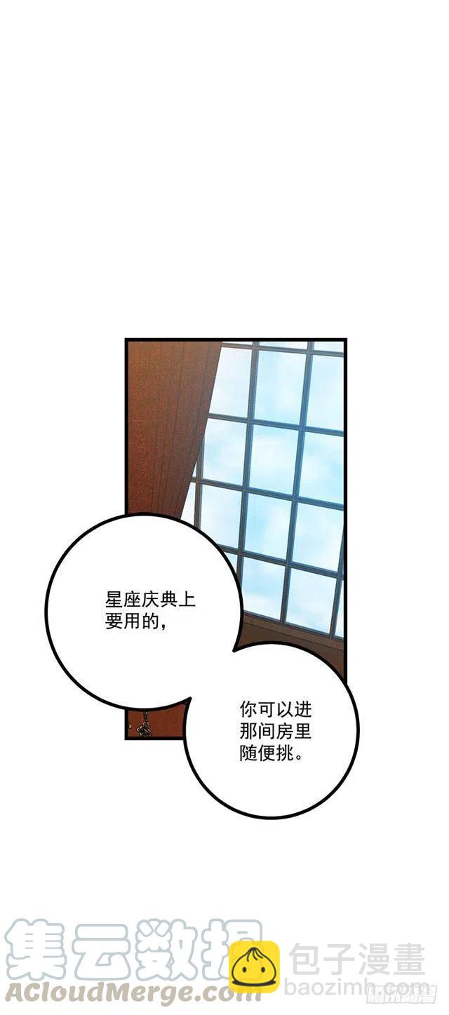 《我是这一家儿的孩子》62.生日礼物 第37页