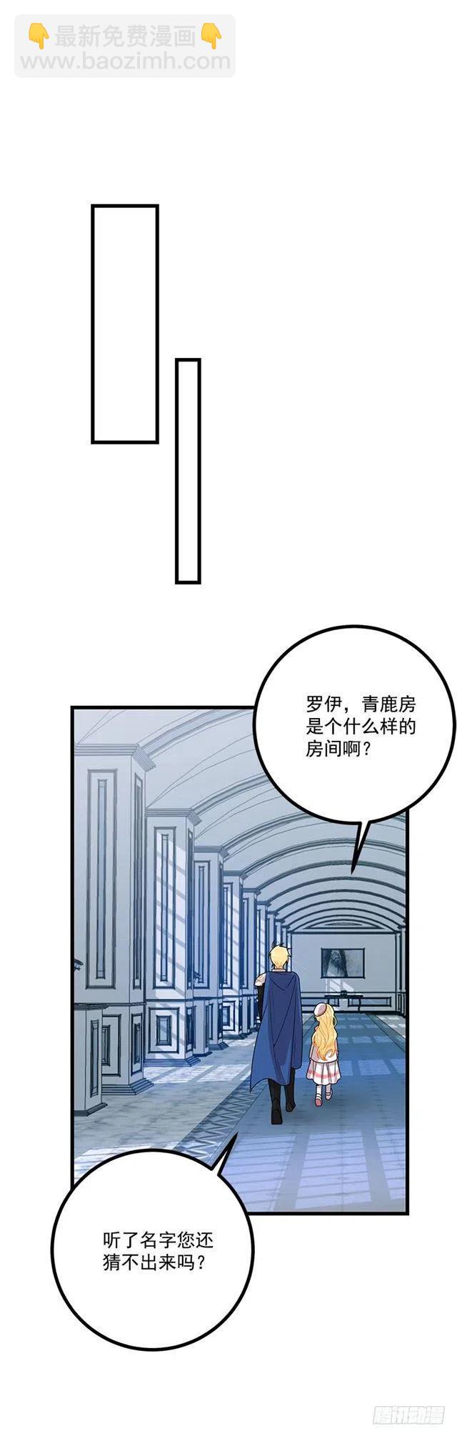 《我是这一家儿的孩子》62.生日礼物 第39页