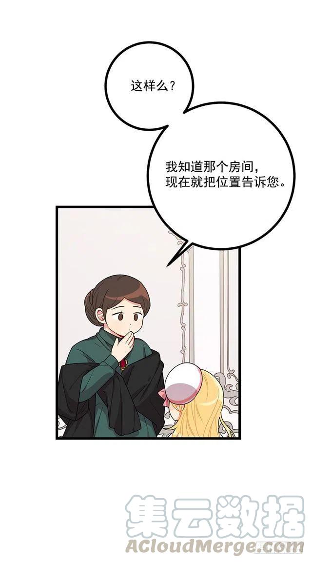 《我是这一家儿的孩子》62.生日礼物 第46页