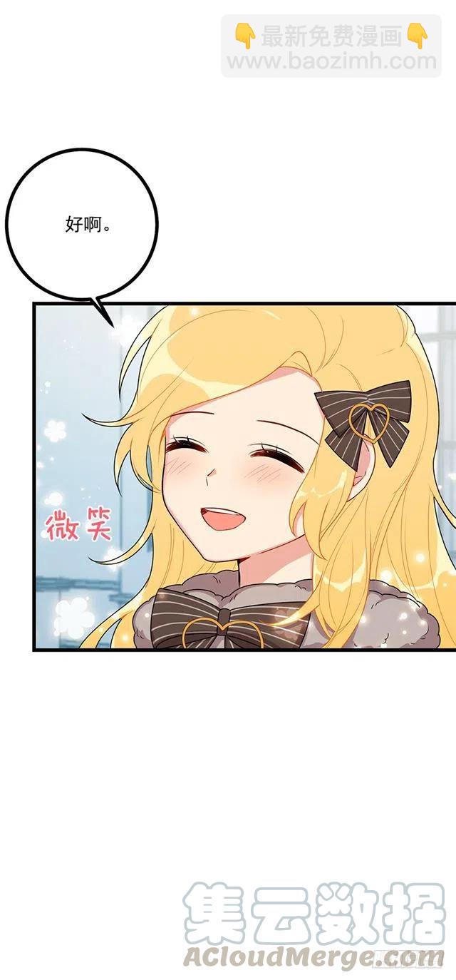 《我是这一家儿的孩子》62.生日礼物 第4页