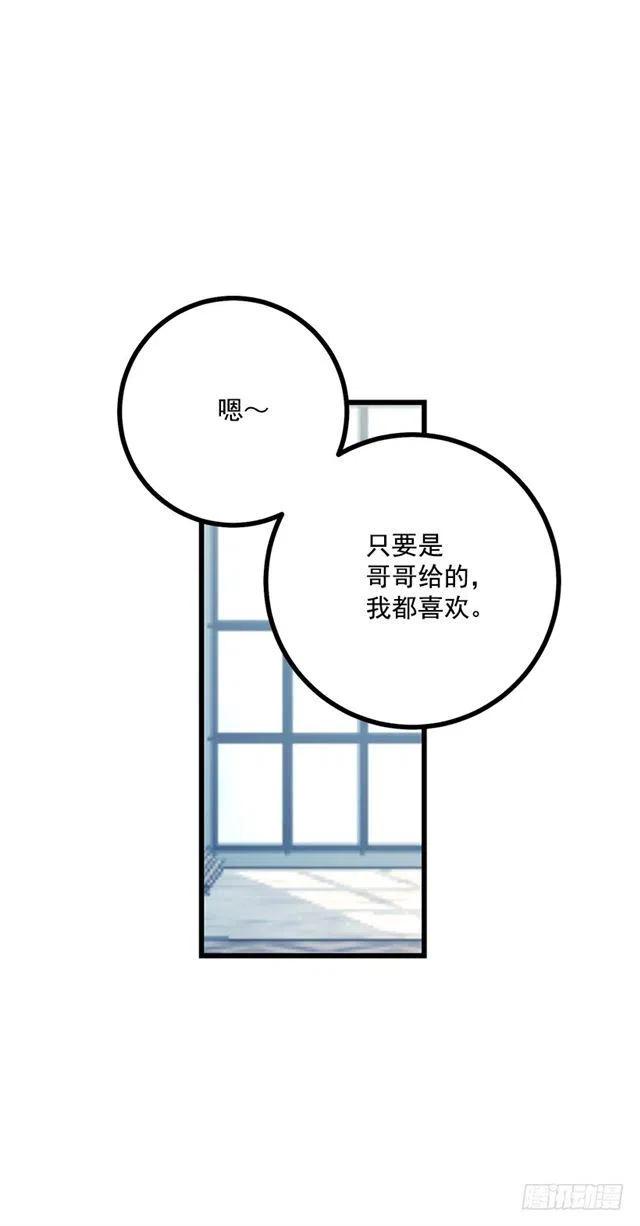 《我是这一家儿的孩子》62.生日礼物 第9页