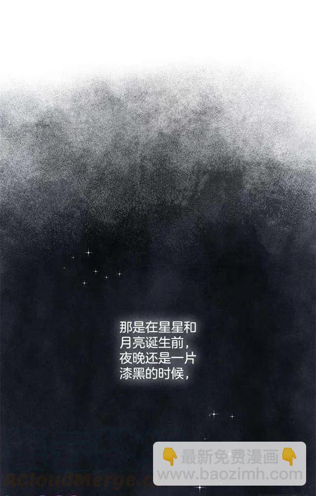 《我是这一家儿的孩子》60.星座庆典 第10页