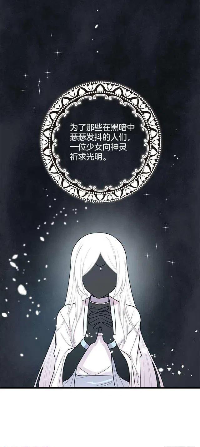 《我是这一家儿的孩子》60.星座庆典 第11页