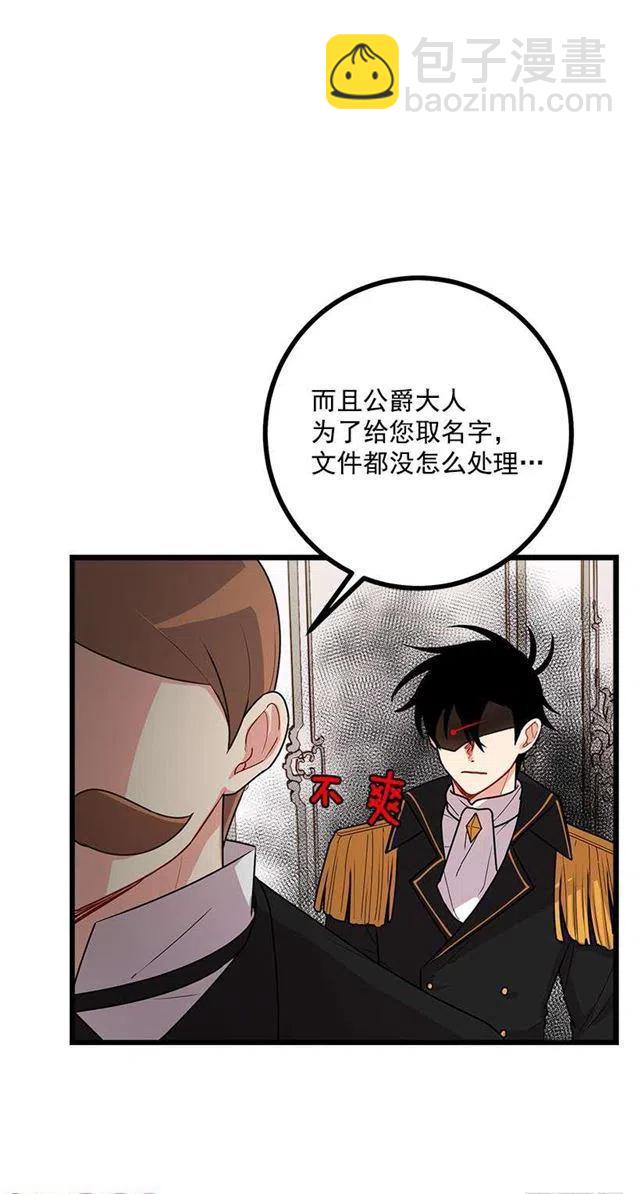 《我是这一家儿的孩子》60.星座庆典 第15页