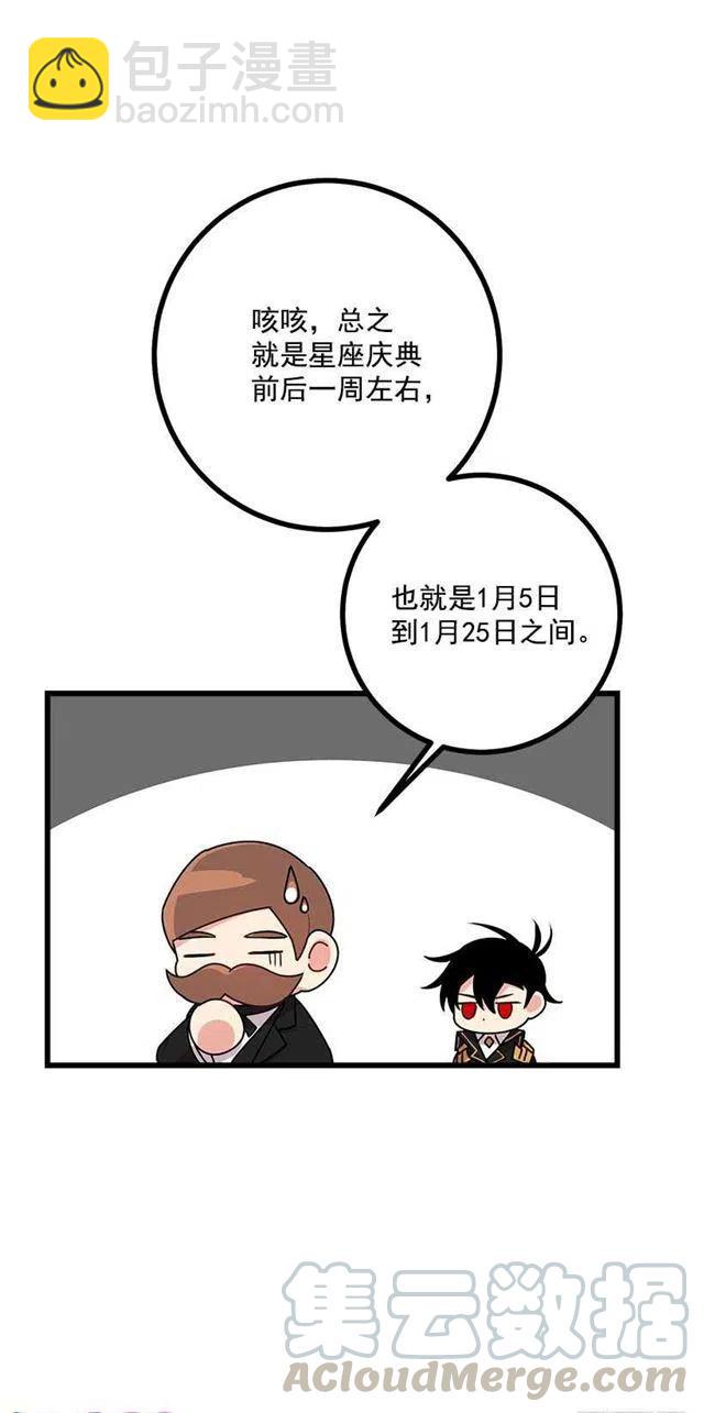 《我是这一家儿的孩子》60.星座庆典 第16页