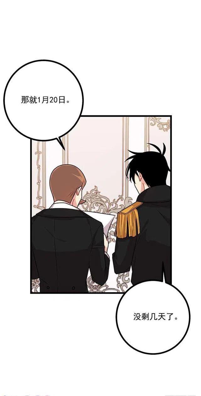 《我是这一家儿的孩子》60.星座庆典 第23页