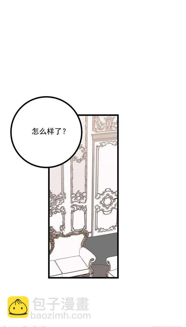 《我是这一家儿的孩子》60.星座庆典 第26页