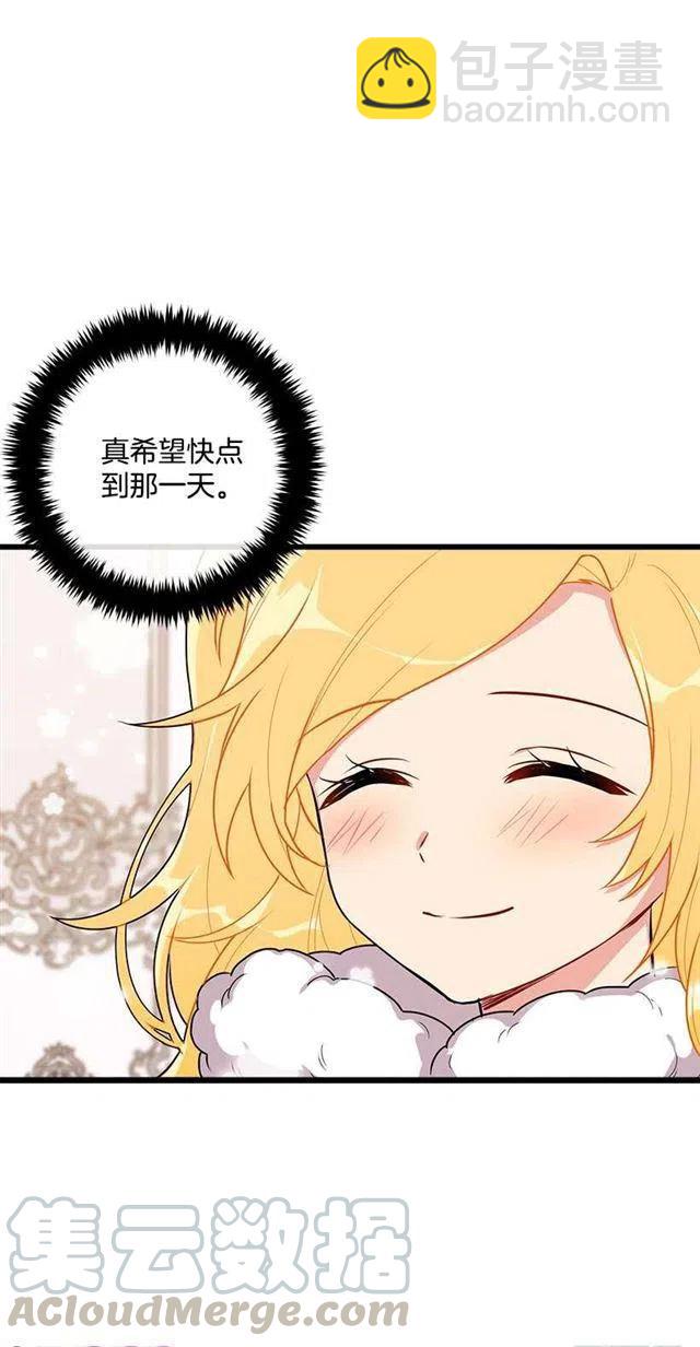 《我是这一家儿的孩子》60.星座庆典 第34页