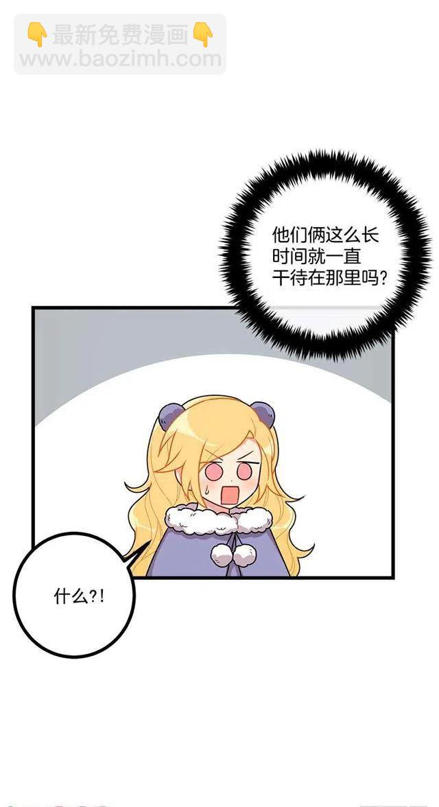 《我是这一家儿的孩子》60.星座庆典 第38页