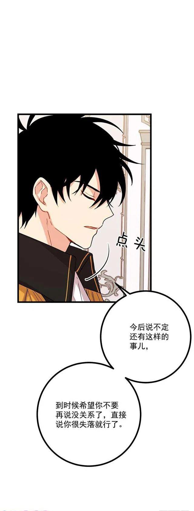 《我是这一家儿的孩子》60.星座庆典 第3页