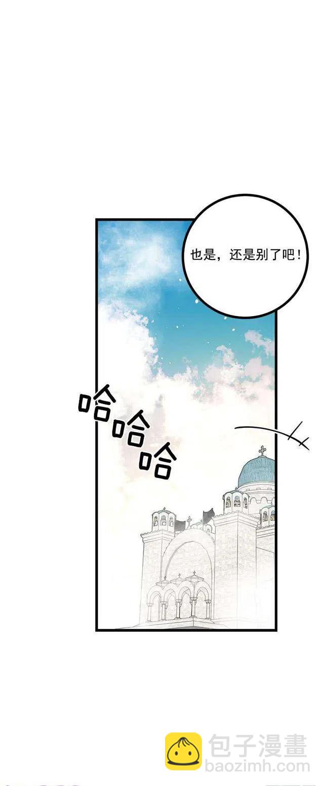 《我是这一家儿的孩子》60.星座庆典 第45页