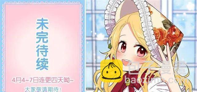 《我是这一家儿的孩子》60.星座庆典 第47页